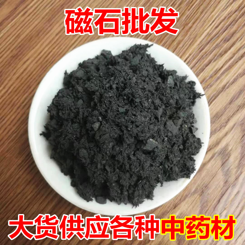 Magnetite Mineral Ci Shi 500g Raw Chinese Herbal Material for Traditional Decoction Use overview