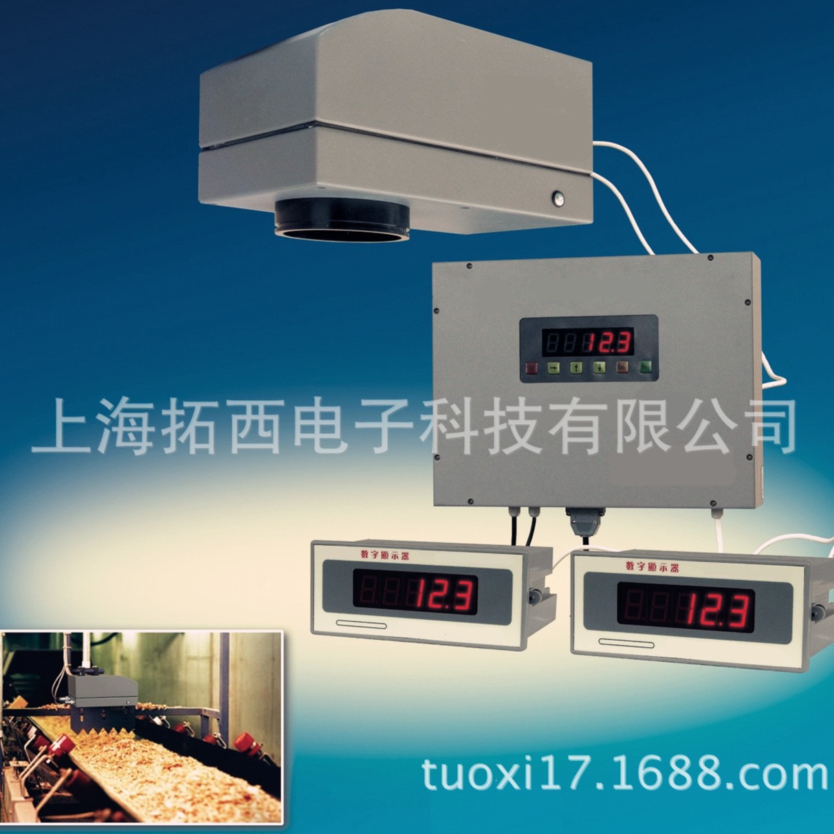 木粉刨花木屑锯末木纤维在线红外线水分测控仪、在线含水率测定仪