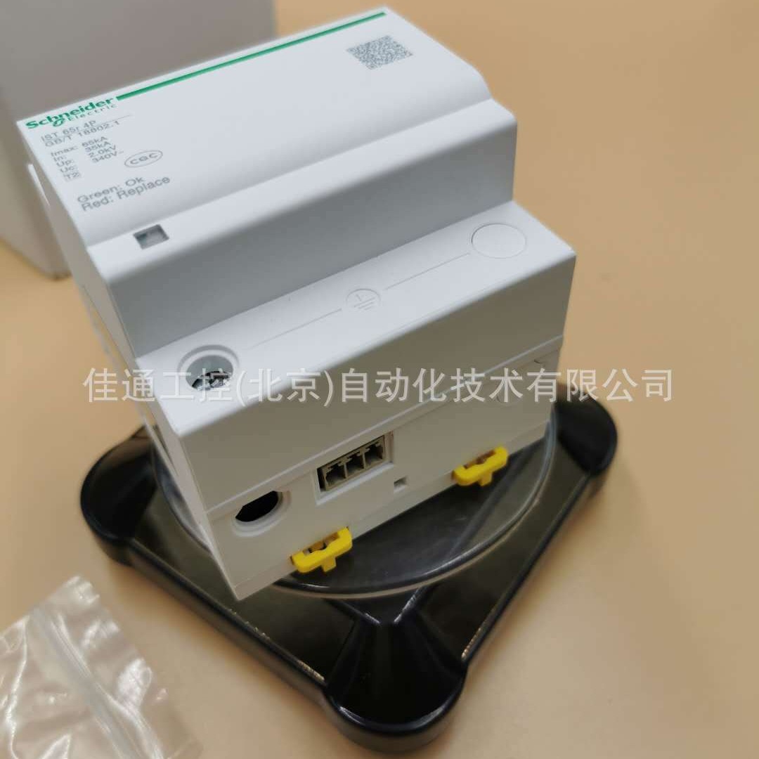 IPRU 80R 3P+N电涌保护器A9L080601