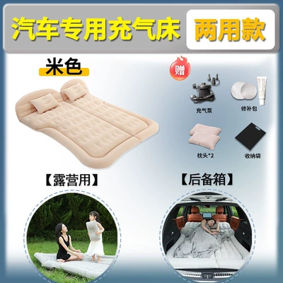 mattress, rear seat sleeping pad, Vehicle-mounted inflatable bed - default-item-reinforced-and-thickenedbeige-dual-use-model-replacement-for-leaks-free-trial-newly-upgraded