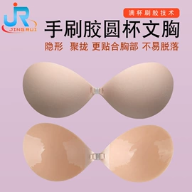胸贴、乳贴;隐形文胸;耳夹