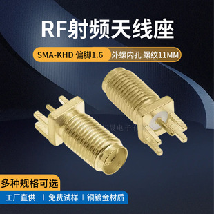 SMA-KEƫ�_1.6 RF���lͬ�S�쾀�� ���L17MM���݃ȿ� �ݼy11MM�F؛