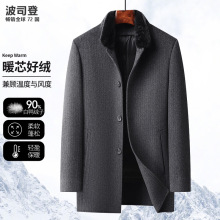 波司  ‌登水貂毛领羊毛呢大衣男冬季中年可脱卸羽绒服双面羊绒
