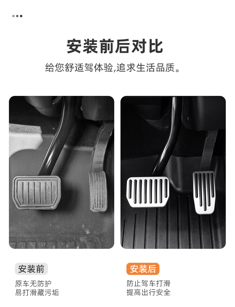 Suitable for Tesla Model 3/Y Accelerator Brake Rest Pedal Cover Metal Protective Cover Interior Modification Accessories