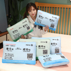 创意火车票抱枕中考高考加油升学奋斗励志印花方形学生午睡靠枕