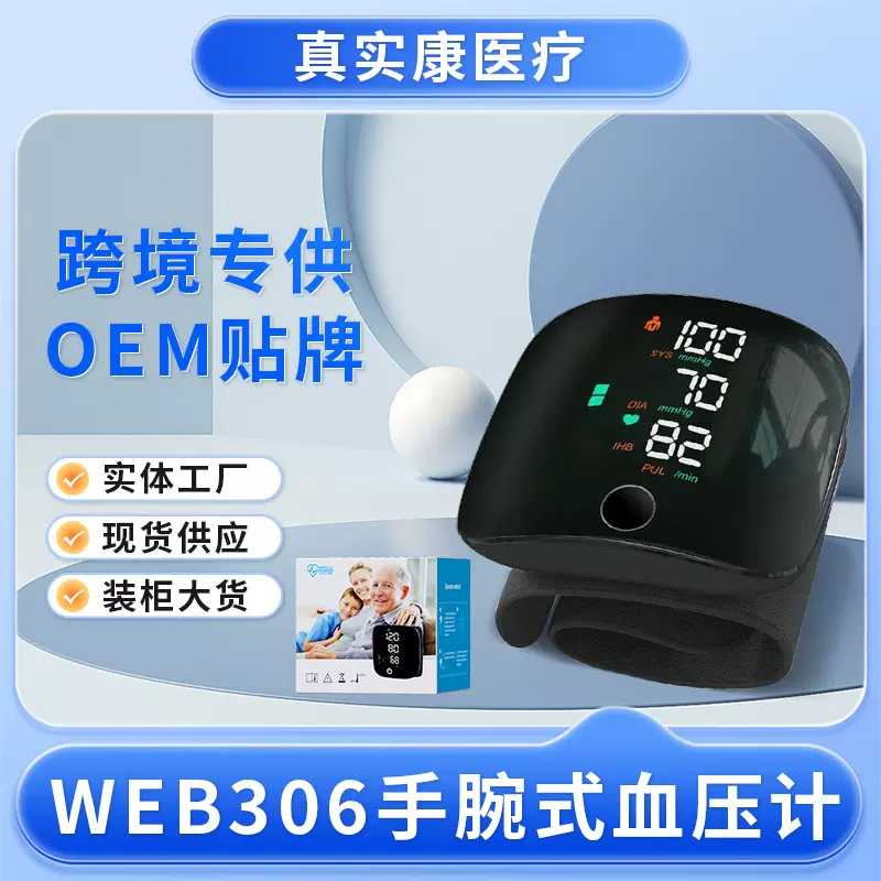 跨境爆款中性英文电子血压计家用医用级血压测量仪上臂式血压计