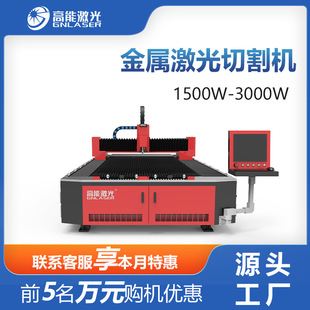 Металлическая универсальная машина с лазером из нержавеющей стали, 3000W, 25мм
