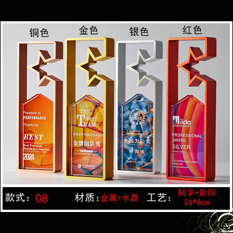 Trofeos de cristal personalizados creativos de metal pentagonal Reunión anual de empleados competición deportiva premios nuevas medallas de madera