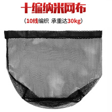 淡海水路亚网兜超轻防钩纳米大物抄网头网布加强加深型垂钓钓鱼网