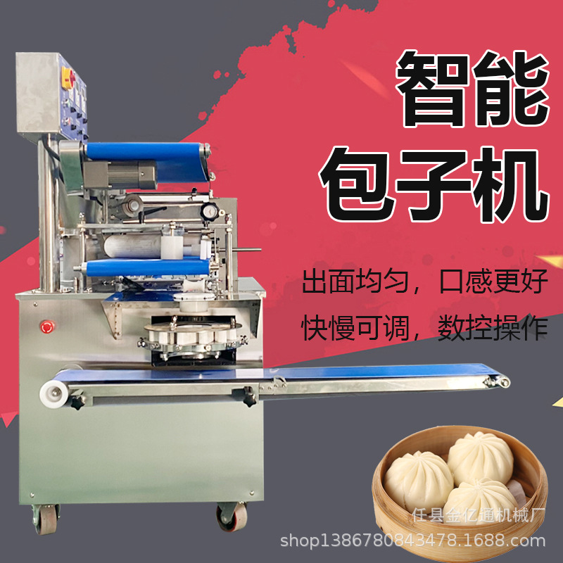 全自动灌汤包馅机仿手工捏包子机大小速度可调新型卷面式包子机