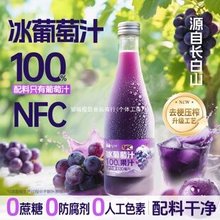 �L��ɽ����֭nfc��֭100%������֭ԭ֭����ˮ330ml*6ƿ�������
