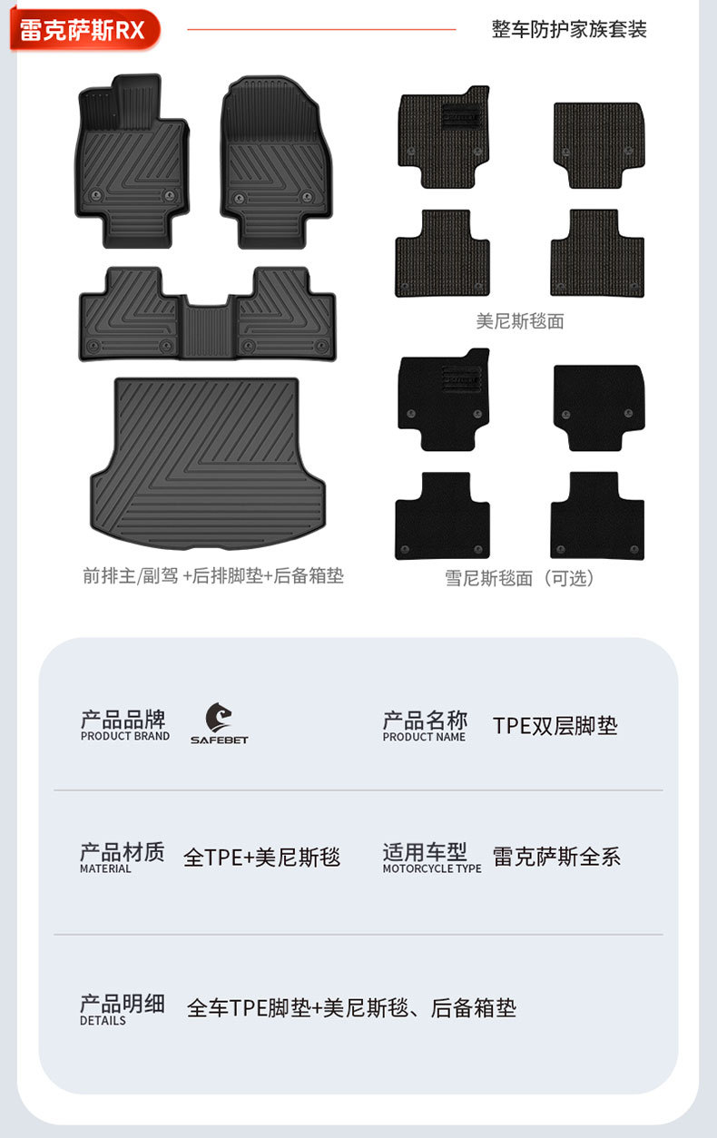 Suitable for Lexus Es200 Es300H Rx300 Rx350H Special All-Weather Tpe Car Floor Mats