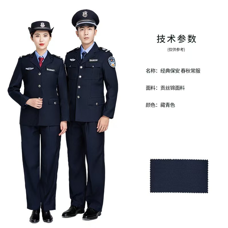 保安服西装工作服春秋套装男女长袖款新式制服物业门卫执勤工装昕|undefined