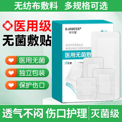 医療用無菌アプリケータ大トランペット絆創膏帝王切開防水接触性創面ドレッシング使い捨て傷口ステッカー