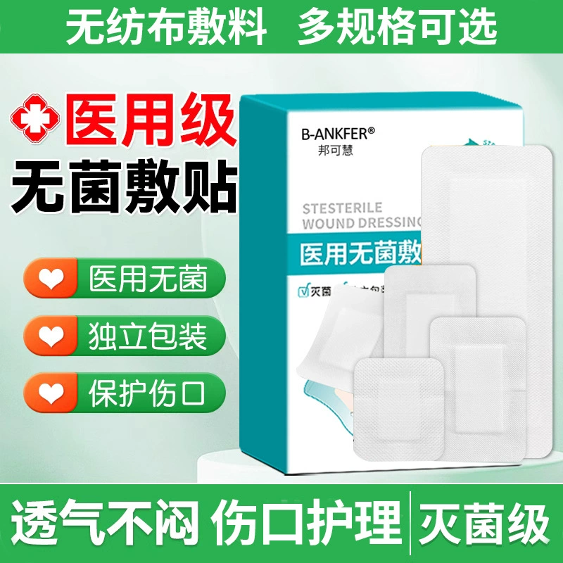 Медицинская асептическая накладка, большая и маленькая пластырь, кесарево сечение, водонепроницаемая контактная ранева, одноразовая пластырь