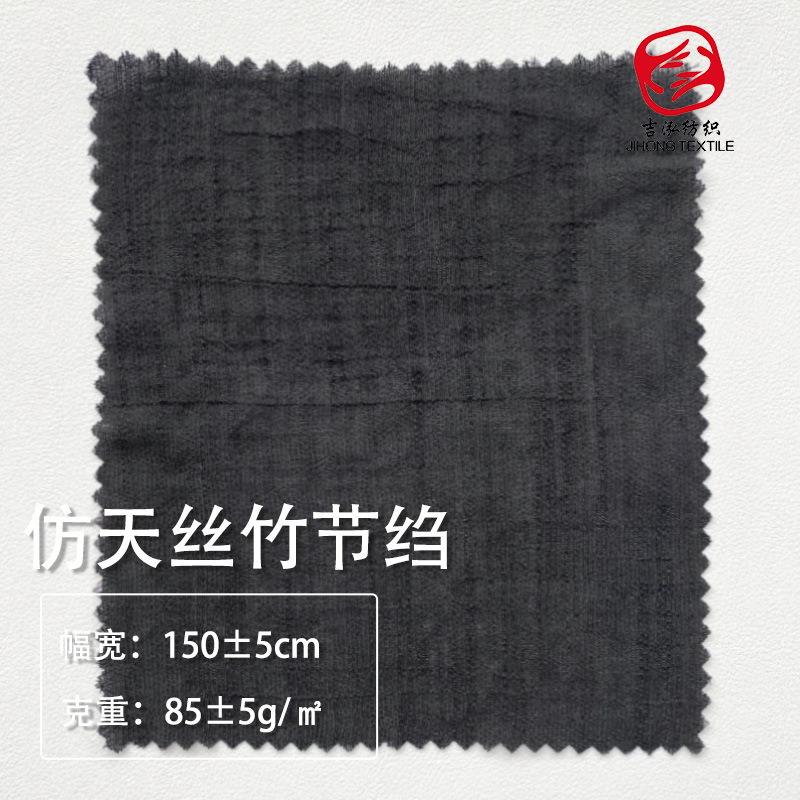 天丝竹节皱布涤棉布料垂感好轻薄女装裙子肌理衬衫复古麻服装面料