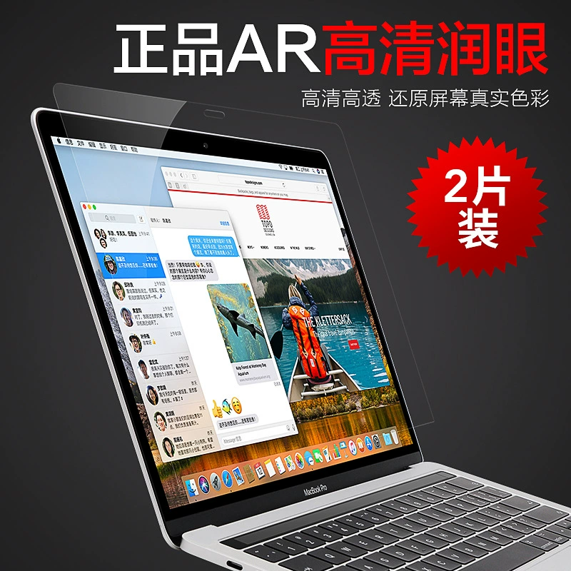 Супертонкая защитная пленка для экрана (Apple) для MacBook — AR/HD/Blue‑filter, 2–4 шт., для конкретной модели