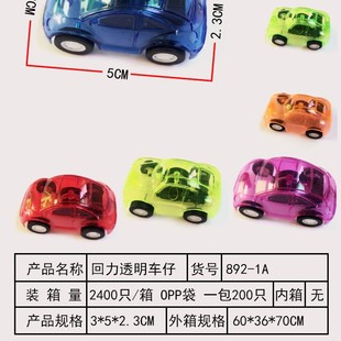 Transparent Candy Color Mini Huili Car Children's Food E-Commerce Sugar Gift Pocket Toy Factory Direct Supply