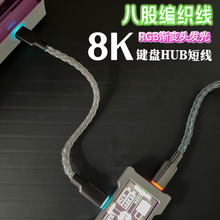 RGB���往8K�˹ɾ����ξ��~������Type-C�̾�HUB���L��15cm�I�P��