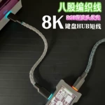 RGB航插线8K八股编织单晶铜数据线Type-C短线HUB延长线15cm键盘线