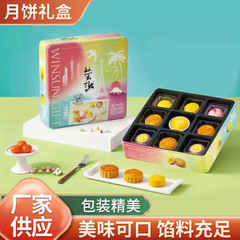 荣诚月饼厂家批发中秋月饼礼盒广式月饼流心奶黄榴莲蛋黄桃山皮月