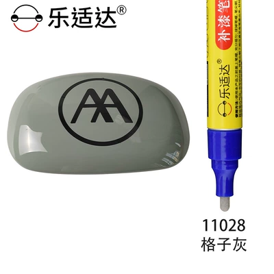 Avtomobil boya qələmləri: Pen for Scratch Repair, Electric - 11028-lattice-gray