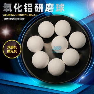 氧化铝球 白色机制陶瓷微珠研磨 罐磨机釉料研磨陶瓷氧化铝球