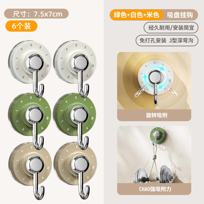 回転吸盤フック、強力な耐荷重真空、痕跡なし、パンチングなし、家庭用バスルーム、キッチンドア、トイレ粘着フック|undefined