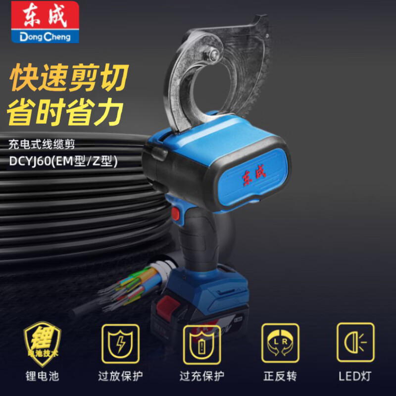 Dongcheng cable de litio cortador de cable tijeras DCYJ60EM cortador de cable de litio de cobre y aluminio cortador de cable tijeras hidráulicas