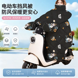 挡风衣/被
