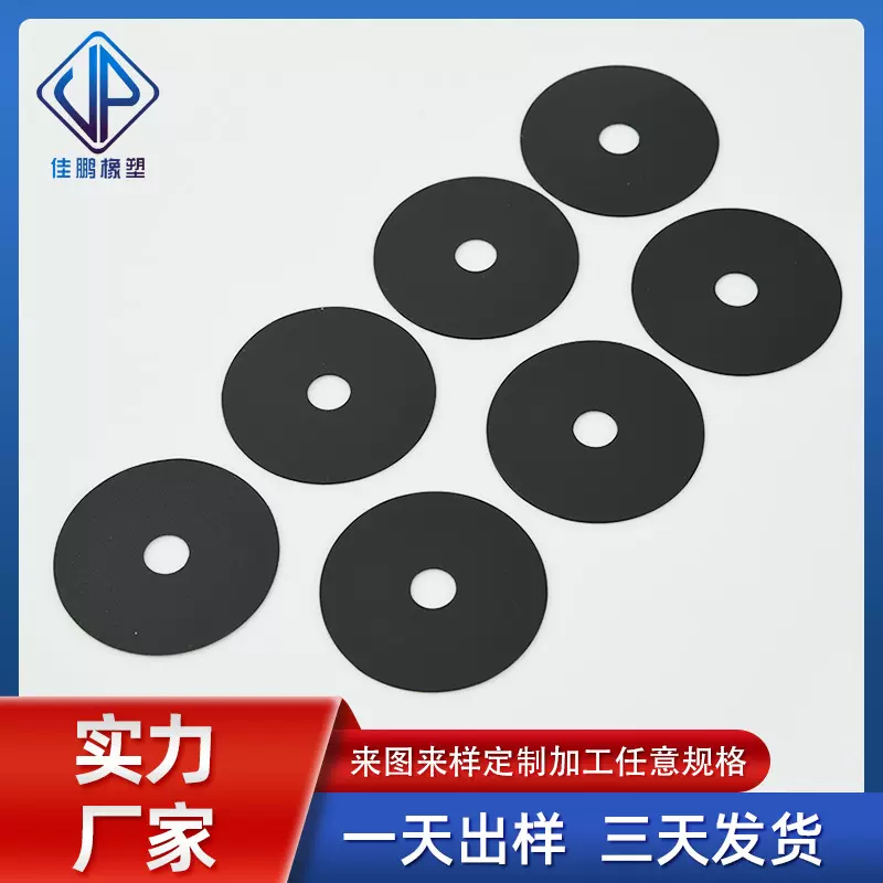 工厂定制密封半透明PP绝缘垫片灯饰五金黑色绝缘垫片可开模PP垫片