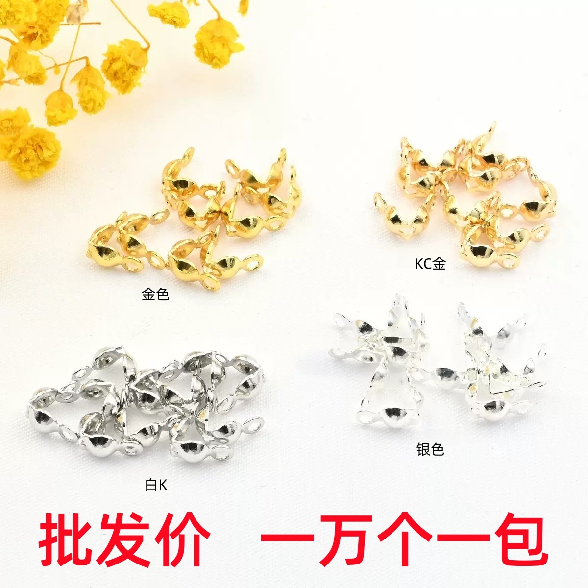 14k金保色双包扣配件手链项链收尾双耳包线接扣diy手工饰品材料批