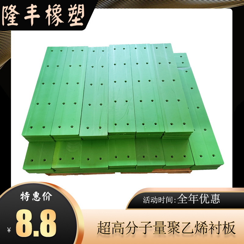煤仓衬板超高分子量聚乙烯板 可切割打孔水泥厂专用粮仓防潮衬板