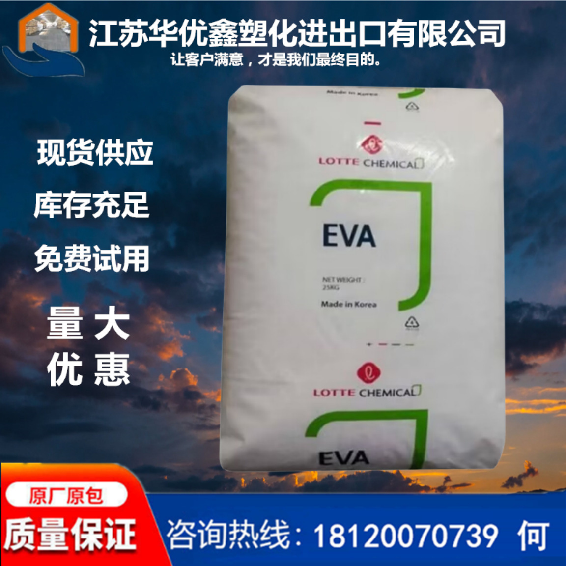 EVA 韩国乐天化学 VA600 热熔级 熔脂6 va28 回弹性抗张力高eva