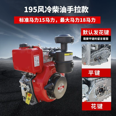 Avtomobil mühərrikləri — 12/15/18 Horsepower Agricultural Marine - 195-air-cooled-diesel-hand-pulled-model