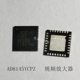 原装 AD8145YCPZ-R7 LFCSP32 视频放大器 AD8145YCPZ  放大器IC
