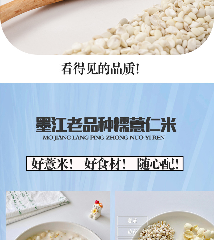 Yunnan Old Variety Coix Seed Broken Job's Tears Mojiang Glutinous Coix Grain 500g preparation