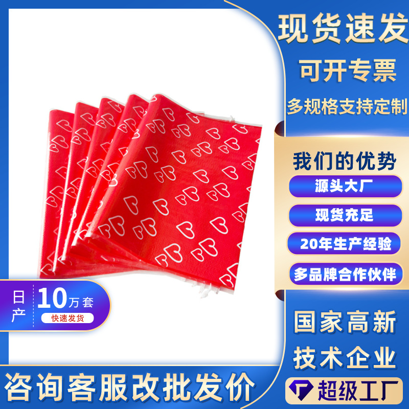 厂家爱心编织袋印刷加厚彩色蛇皮袋化工运输包装袋批发塑料编织袋