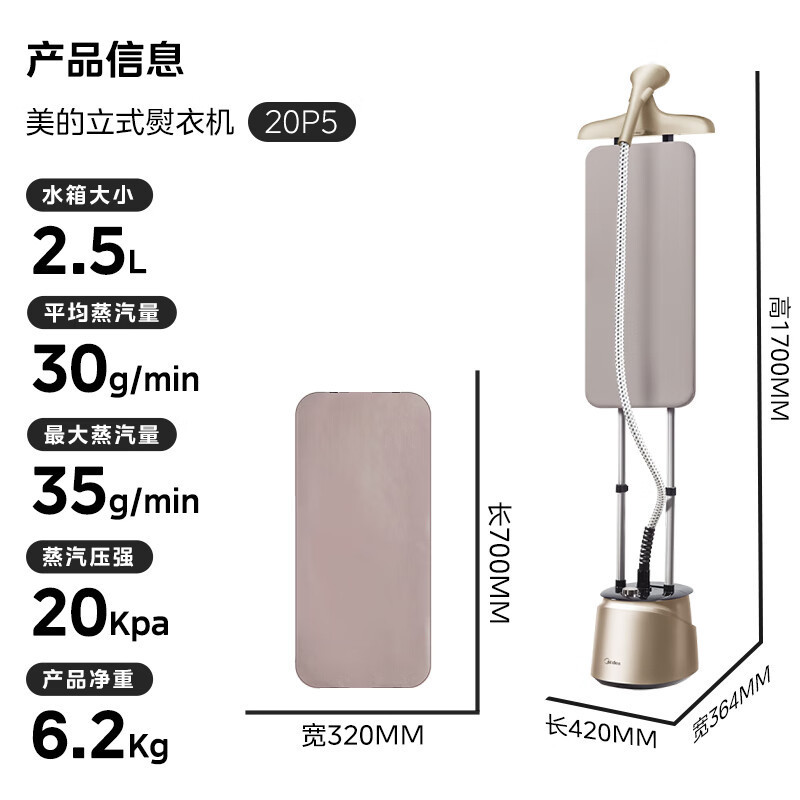 美的挂烫机双杆家用立式大功率蒸汽机挂烫机服装手持熨烫YGD20P5|undefined