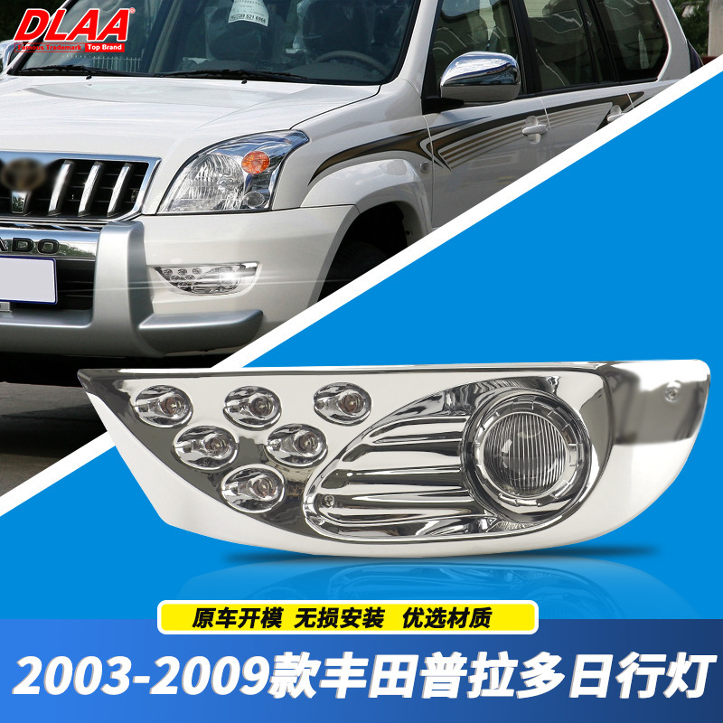 El antiguo modelo Baodao03 04 05 06 07 08 09 Prado conjunto de lámpara de niebla delantera modificado LED luz diurna