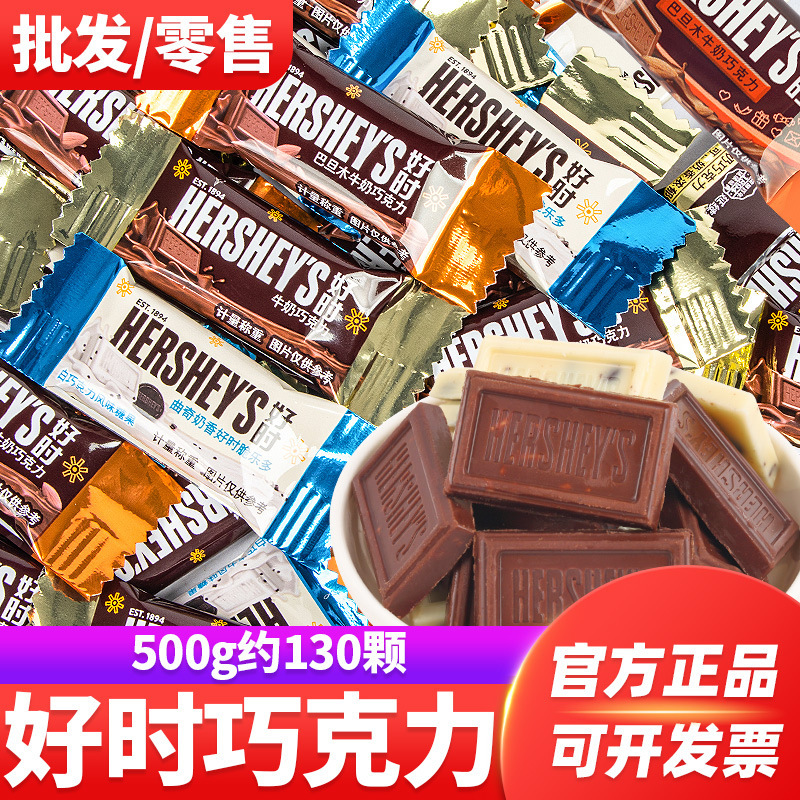 Hershey's Chocolate Christmas and New Year Gift Box 500g Bagged Wedding Candy Bulk Snacks Candy Chocolate Beans Dark Chocolate