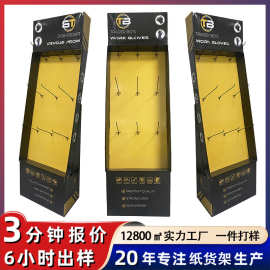 FSC认证纸板展示架商超促销纸货架手机配件数据线挂钩瓦楞纸货架