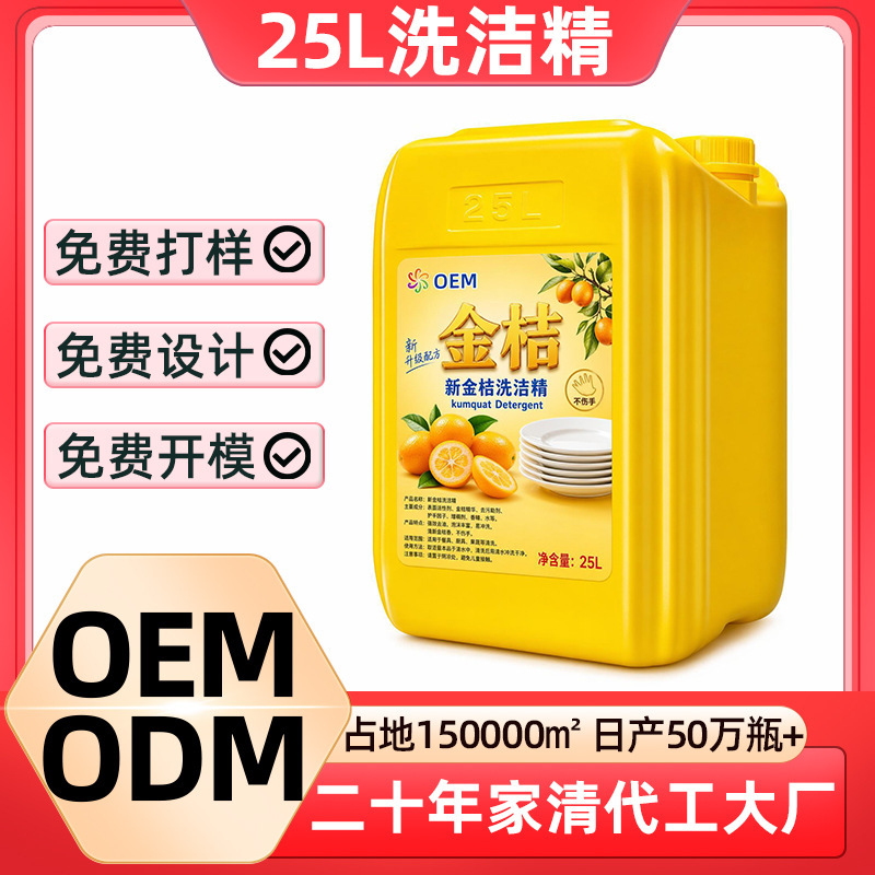 Large Commercial Bottle of Dishwashing Liquid for Cold Water Grease Removal, Household Baking Soda, Family-Sized Kitchen Utensils, Dishwashing, Fruit and Vegetable Cleaner, Customizable Large Commercial Bottle of Dishwashing Liquid for Cold Water Grease Removal, Household Baking Soda, Family-Sized Kitchen Utensils, Dishwashing, Fruit and Vegetable Cleaner, Customizable