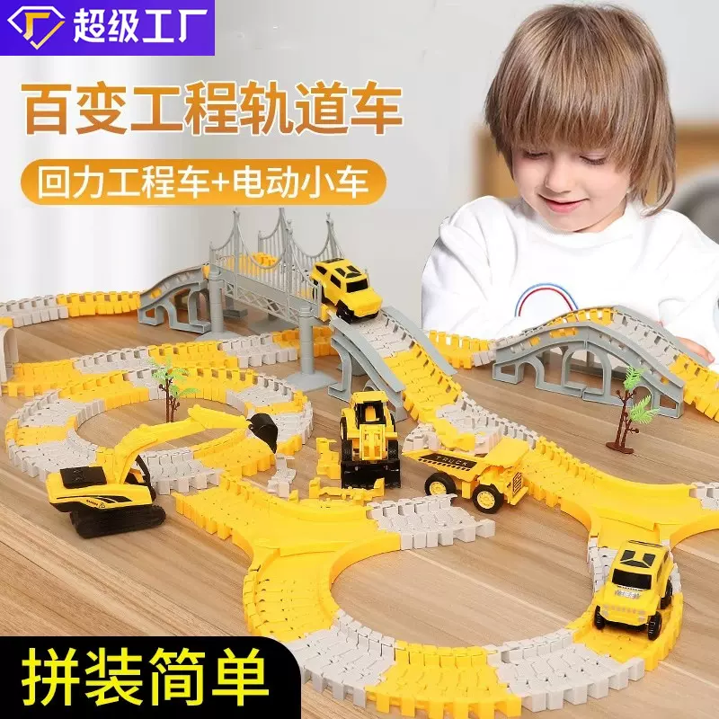 【含税】TongLi跨境轨道玩具电动儿童益智玩具工程轨道车摆摊批发