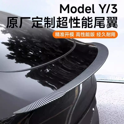 Suitable for Tesla Modely/3 Rear Wing Dry Carbon Fiber High-Performance Sports Version Surround Modification Decorative Accessories