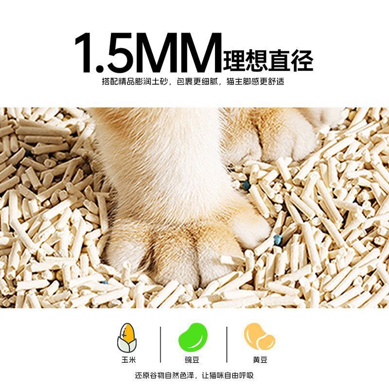 好猫逸猫砂混合豆腐砂膨润土除臭结团低尘防臭猫沙猫用品可冲厕所|undefined