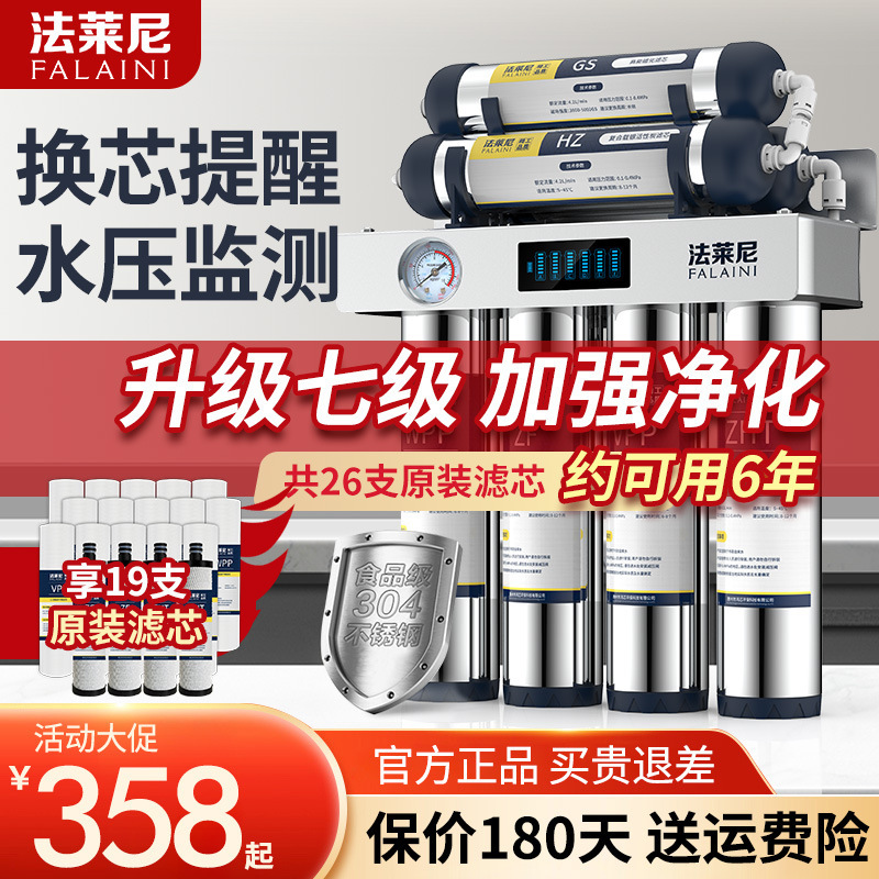 Free Shipping Faleni Water Purifier Household Direct Drinking Kitchen Tap Filter Ultrafiltration Stainless Steel Seven-Level Purification