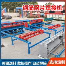 低昂张钢筋加工焊网机 隧道钢筋焊接设备 网片焊接器多功能焊网