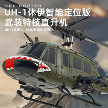 跨境新款库兵客UH-1直升机六通道无副翼遥控电动飞机模型儿童玩具