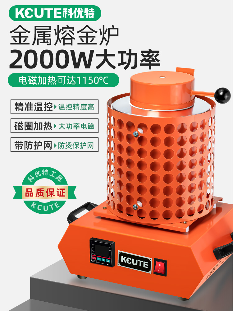 二代熔金炉小型高温融金银铜铝铸造溶金机坩埚电磁加热金属熔炼炉